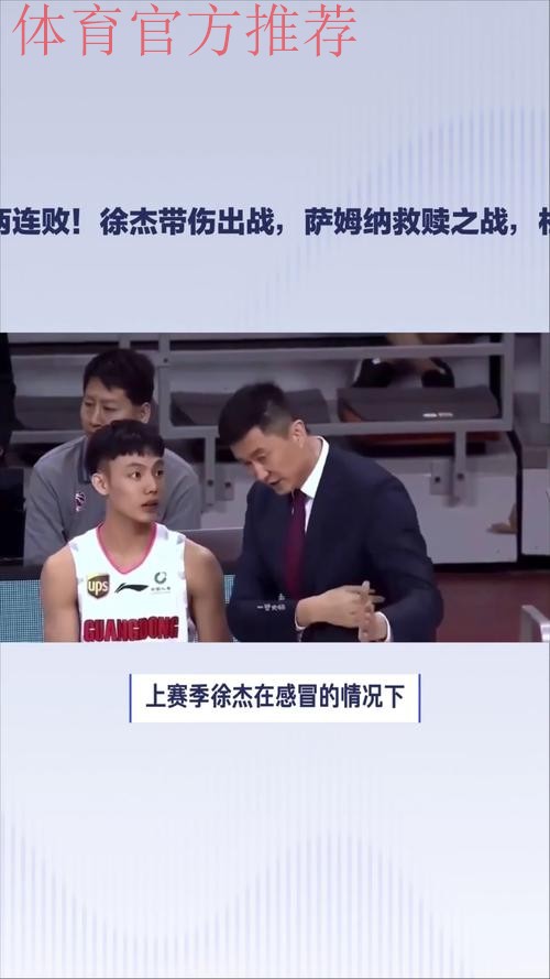 CCTV5直播! 广东VS浙江全力出击,徐杰带伤出战,杜锋重用2大奇兵 CCTV5直播! 广东VS浙江全力出击,徐杰带伤出战,杜锋重用2大奇兵