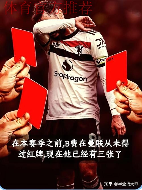 曼联没能赢下伯恩茅斯，赛后B费显得非常愤怒