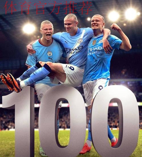 英超-哈兰德福登破门 曼城3-0水晶宫各项赛事五连胜 英超-哈兰德福登破门 曼城3-0水晶宫各项赛事五连胜