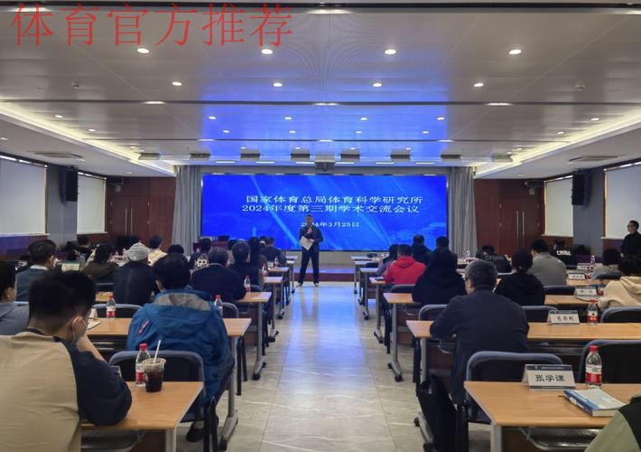 总局科研所举办学术交流会 总局科研所举办学术交流会