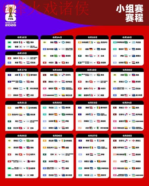 2026世界杯官方投注最新最新地址解析