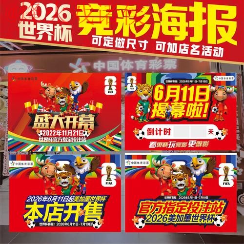 2026世界杯投注高清入口地址官方推荐