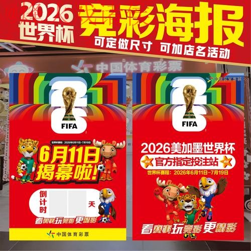 2026世界杯投注高清入口地址官方推荐