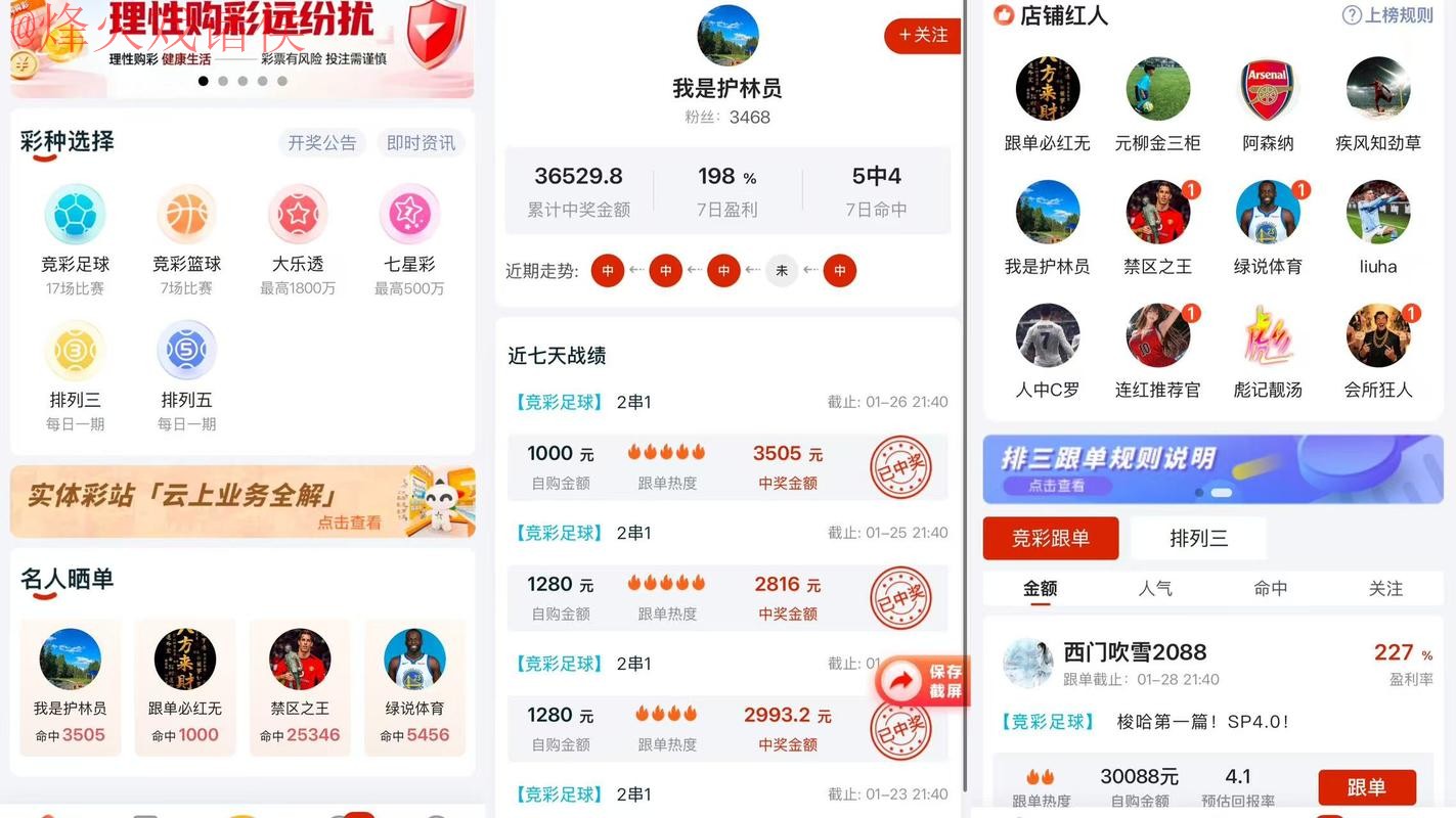 2026世界杯预测APP推荐及下载攻略 2026世界杯预测APP推荐及下载攻略