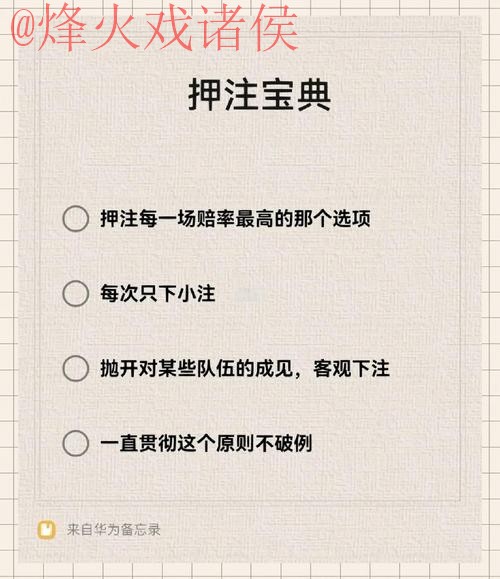 免费下载世界杯下注平台入口地址指南 免费下载世界杯下注平台入口地址指南