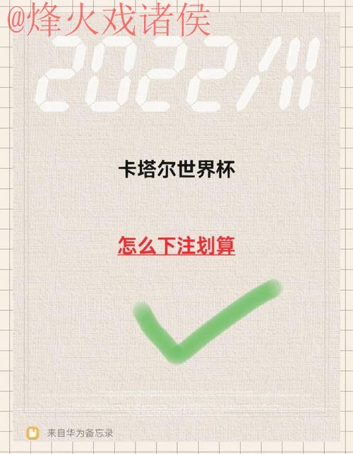 免费下载世界杯下注平台入口地址指南 免费下载世界杯下注平台入口地址指南