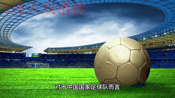 2026世界杯直播官网最新热门动态 2026世界杯直播官网最新热门动态