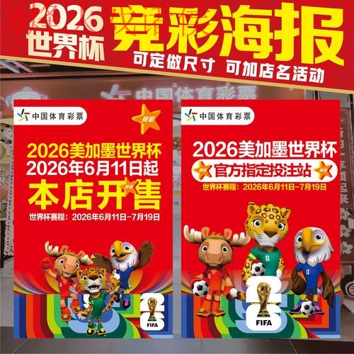 2026世界杯下注教程全站详解
