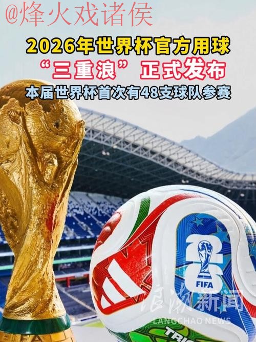 2026世界杯正规滚球最新网址推荐 2026世界杯正规滚球最新网址推荐