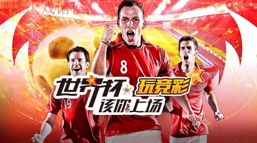 正规全站世界杯投注平台推荐 正规全站世界杯投注平台推荐