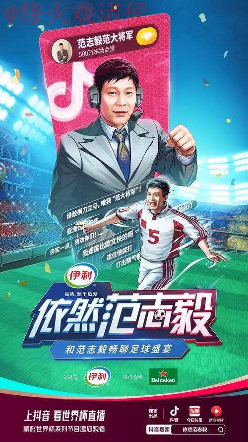 安卓官方APP发布会:畅享世界杯直播 安卓官方APP发布会:畅享世界杯直播