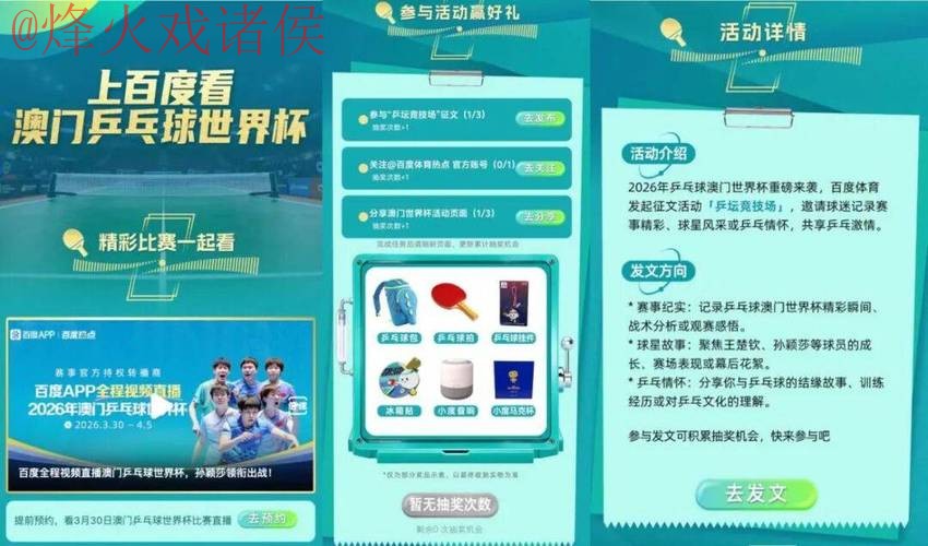 2026世界杯直播官方网站入口 2026世界杯直播官方网站入口