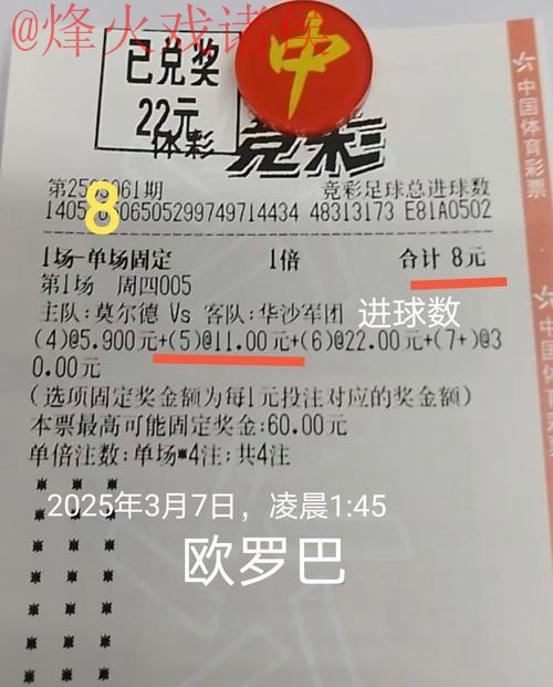 世界杯外围投注安全指南