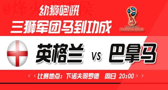如何选择世界杯盘口开户平台